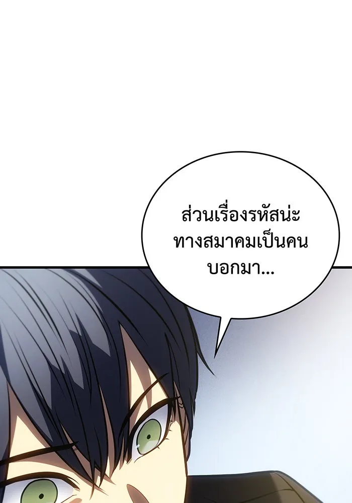 เกิดใหม่พร้อมพลังแห่งราชัน ตอนที่ 34 รูปที่ 58