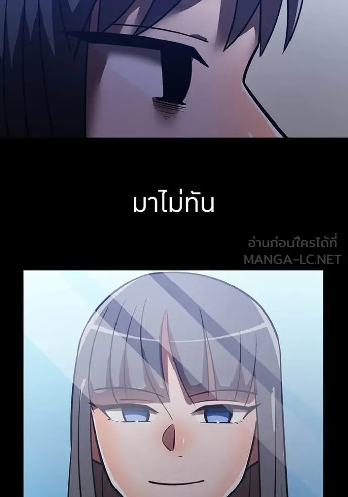 เพลเยอร์เลือดเทวะ ตอนที่ 74 รูปที่ 164