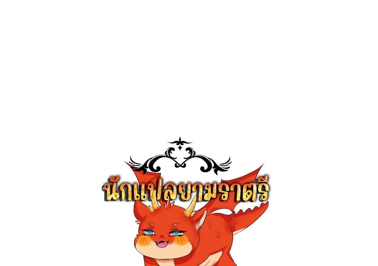 Unparalleled in the Online Gaming World ยอดคน ณ โลกออนไลน_ ตอนที่ ตอนที่ 34 รูปที่ 1