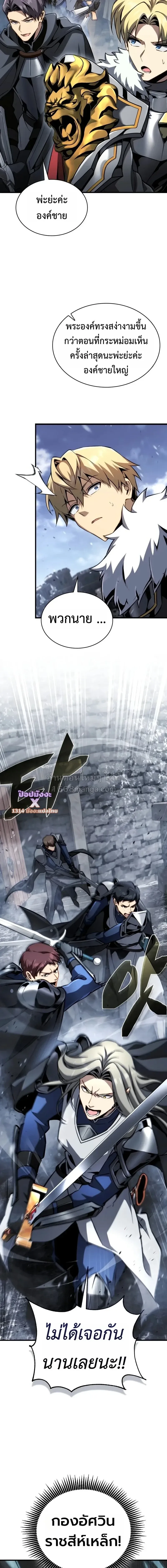 I Became The Rogue First Prince เทพดาบอย_างข_าด_นกลายเป_นองค_ชายสวะซะง_น ตอนที่ ตอนที่ 37 รูปที่ 13