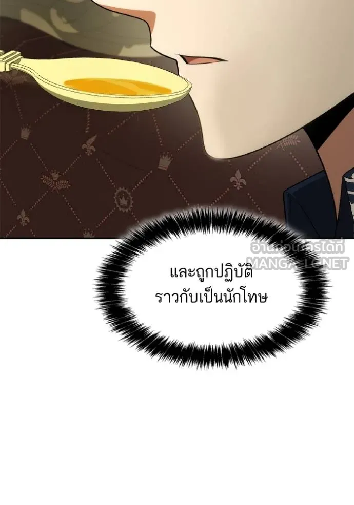 ชาตินี้น้องขอเป็นราช ตอนที่ 118 รูปที่ 72