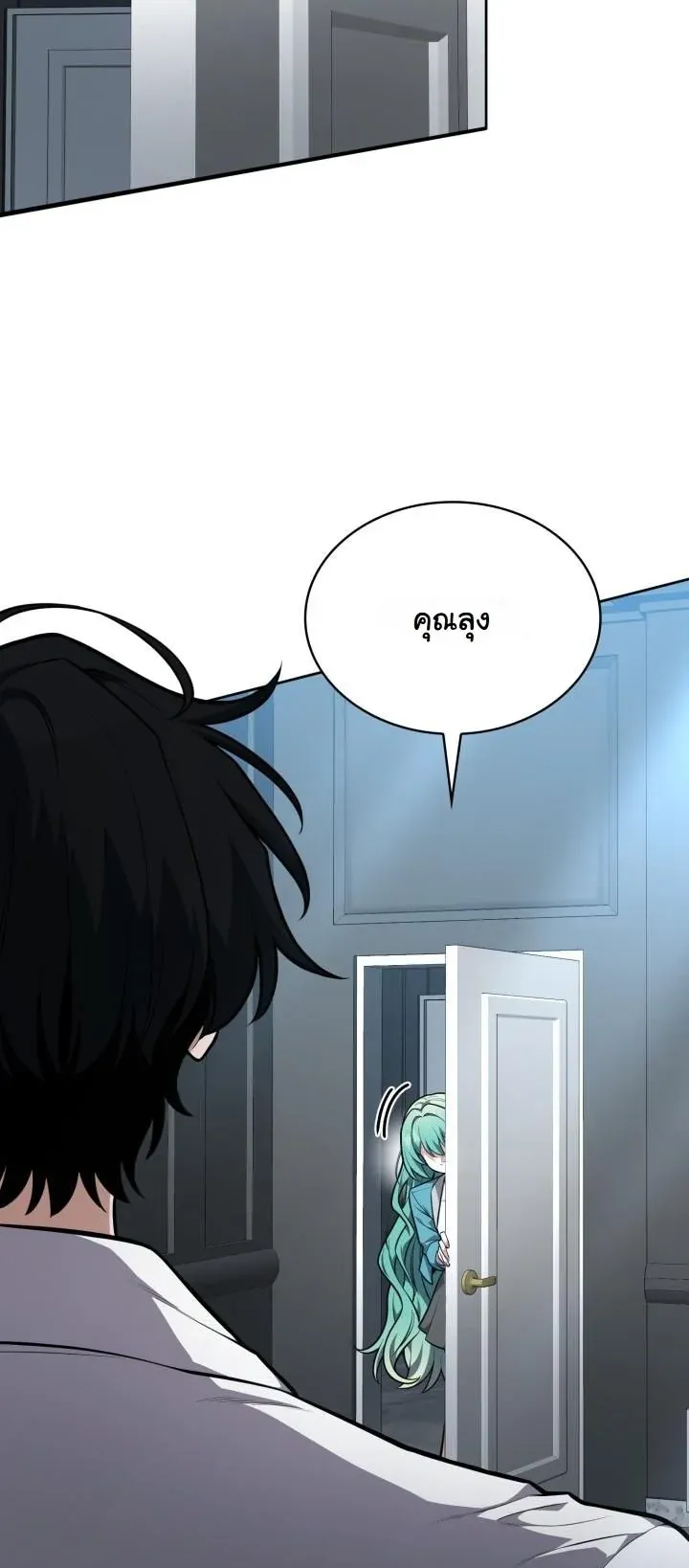 Kidnapped Dragons ด_ลล_บฉบ_บล_กพาต_วม_งกร ตอนที่ ตอนที่ 17 รูปที่ 59