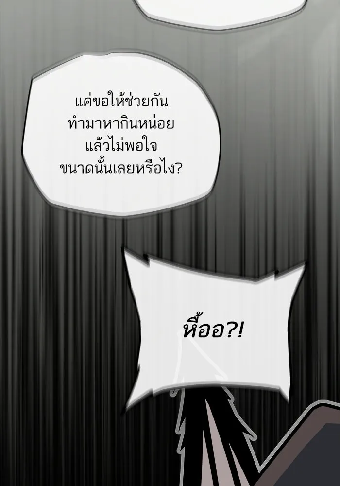 เริ่มเกมพร้อม 13 คุณสมบัติลับ ตอนที่ 24 รูปที่ 169