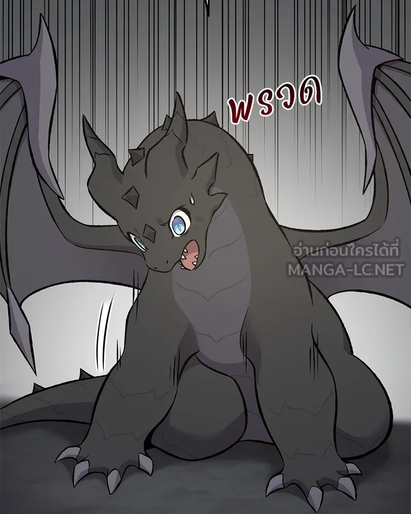 ปลูกผักพิชิตหอคอย ตอนที่ 80 รูปที่ 6