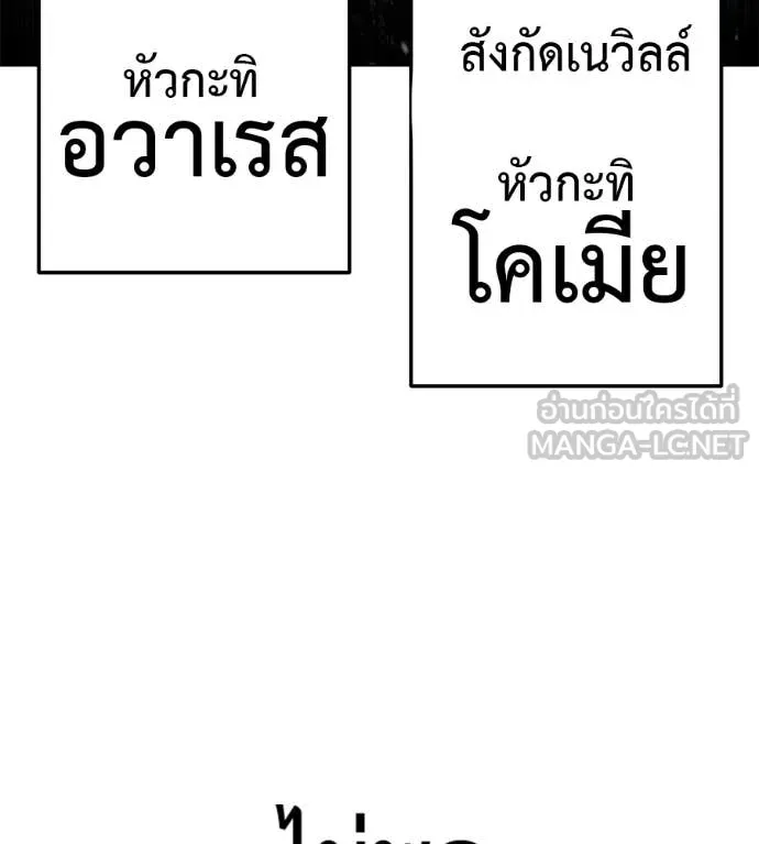 มัจจุราชชุดแดง ตอนที่ 46 รูปที่ 23