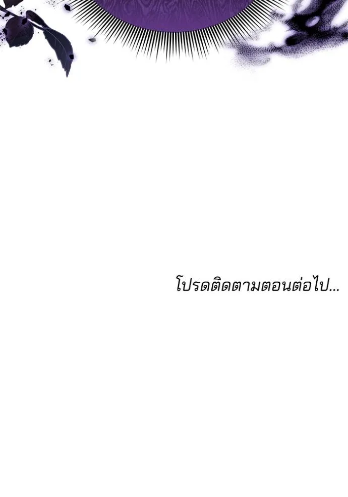 เจ้าสาวอัคนีดำ ตอนที่ 63 รูปที่ 157