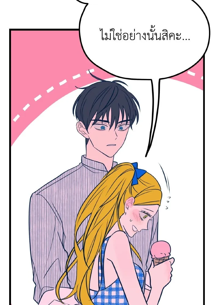 รักนี้ไม่มีรีไซเคิล ตอนที่ 8 รูปที่ 130