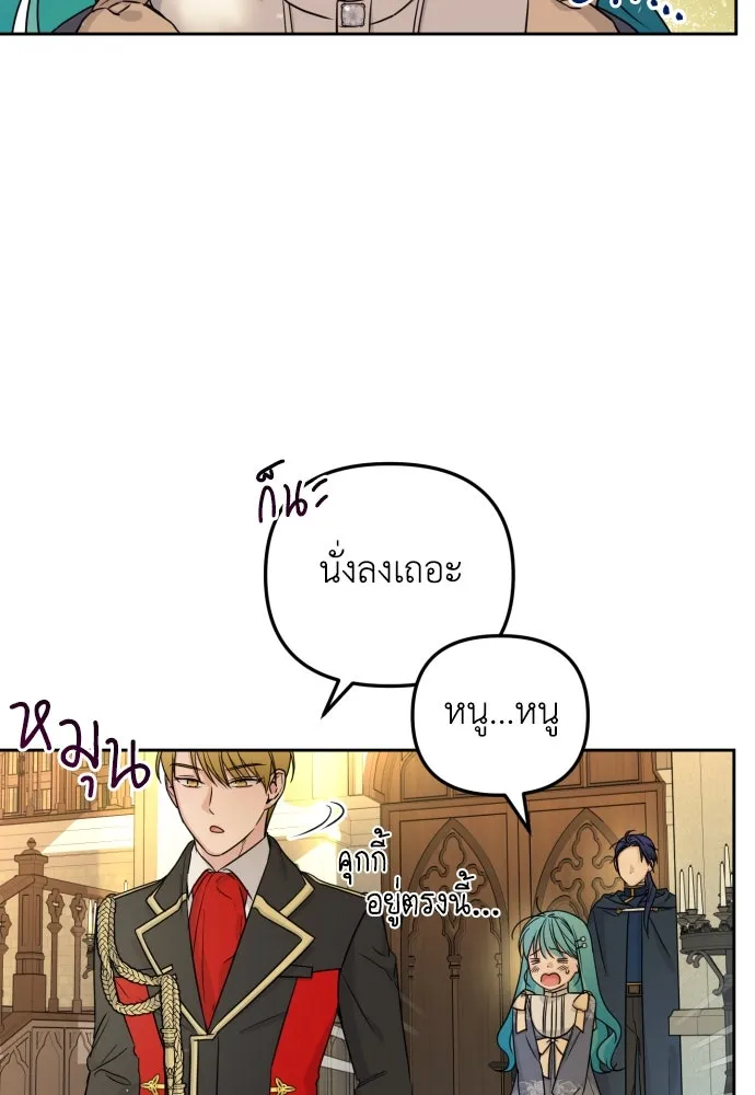 เลดี้มินต์ ตอนที่ 17 รูปที่ 25