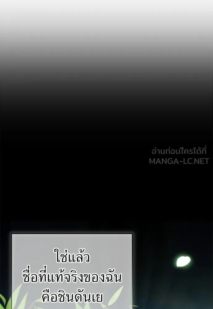 ยัยจิ๋วสมองแจ๋ว ตอนที่ 1 รูปที่ 36
