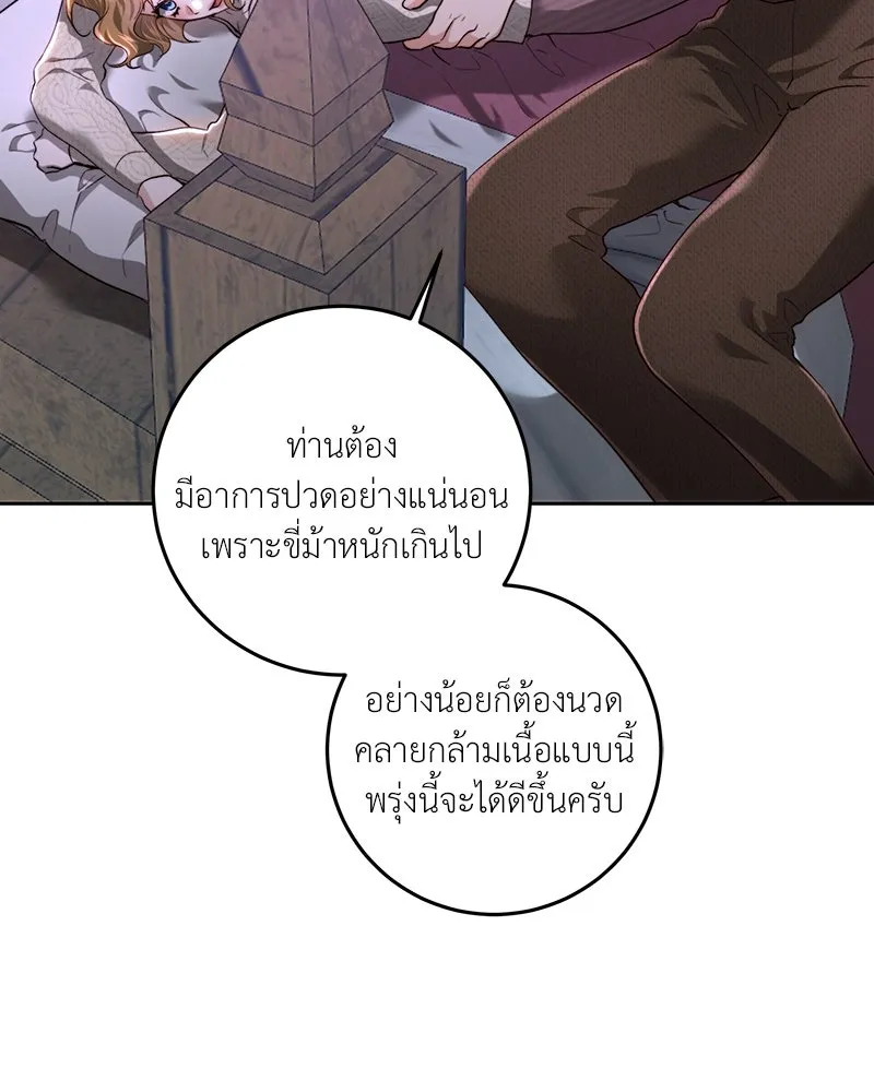 เจ้าหญิงคลั่งแห่งวังหลวง ตอนที่ 88 รูปที่ 58