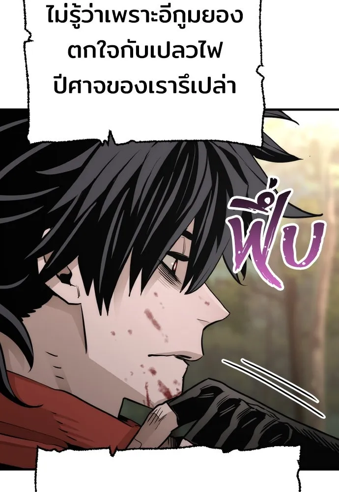 เส้นทางสู่เทพมาร ตอนที่ 70 รูปที่ 172