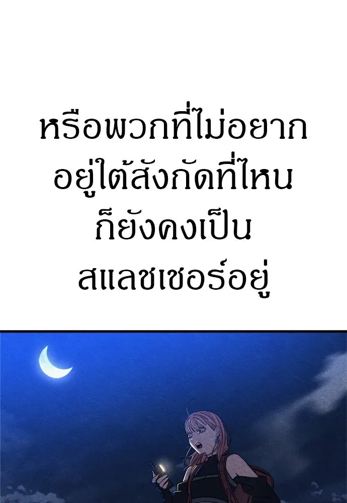 Zombie X Slasher ตอนที่ 91 รูปที่ 109