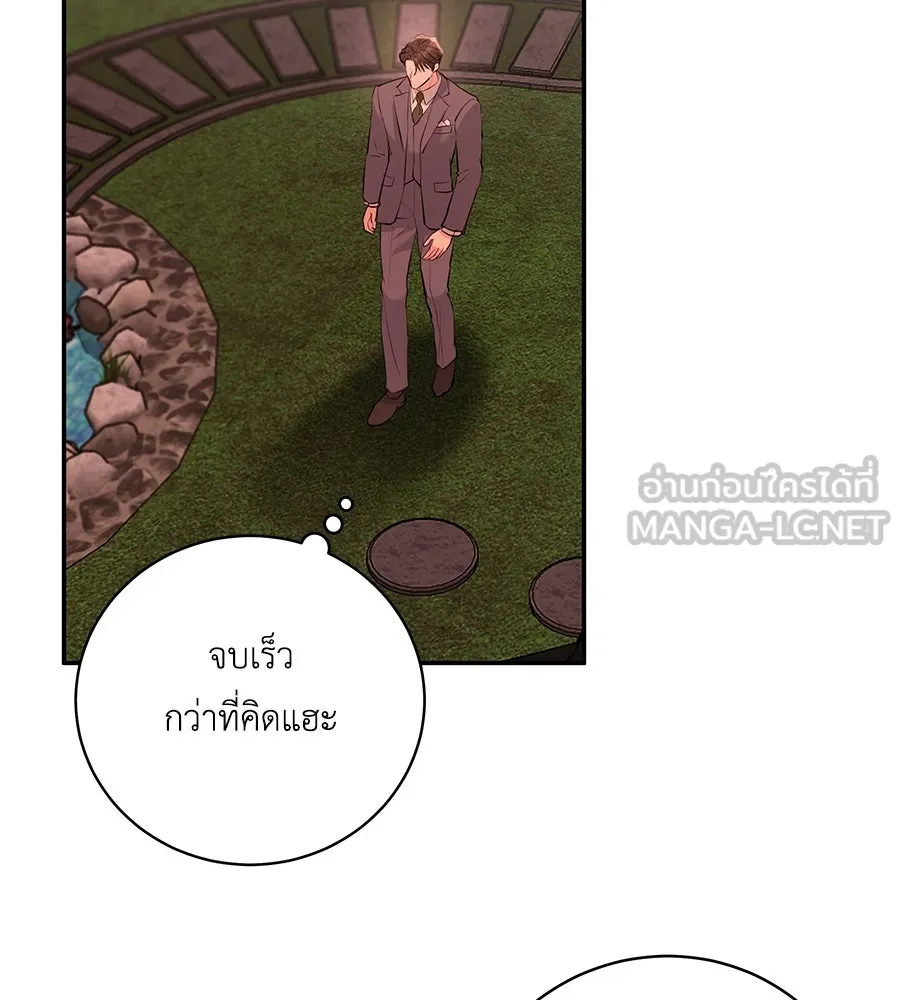 คิมหันต์นิรันดร ตอนที่ 41 รูปที่ 108