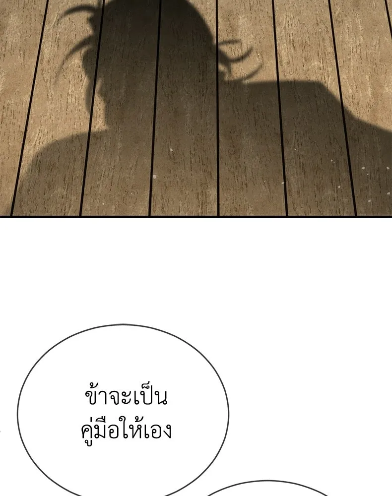 กำปั้นราชันคืนชีพ ตอนที่ 24 รูปที่ 139