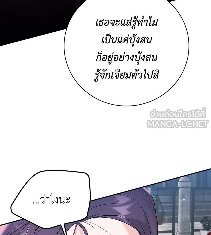 คิมหันต์นิรันดร ตอนที่ 54 รูปที่ 36