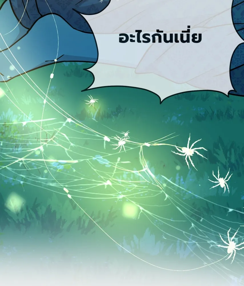 จันทร์เจ้า ตอนที่ ตอนที่ ๖๒  ที่รอมานาน รูปที่ 32