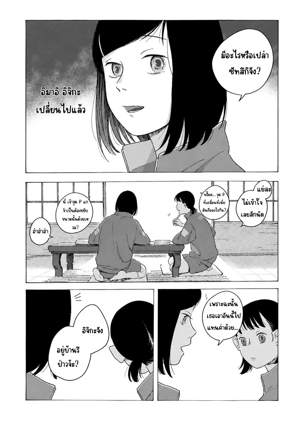 Manga-lc-com อ่านมังงะ อ่านการ์ตูน ออนไลน์ ฟรี Mina Soko Nite ตอนที่ 1 2 3 4 5 6 7 8 9 10 11 12 13 14 ฟรี ไม่มีโฆษณา Manga-lc - อ่าน มังงะ อ่าน การ์ตูน ออนไลน์ อ่านมังงะ ฟรี