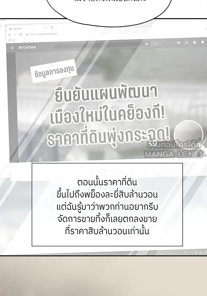 สลับรัก สลับชะตา ตอนที่ 3 รูปที่ 120