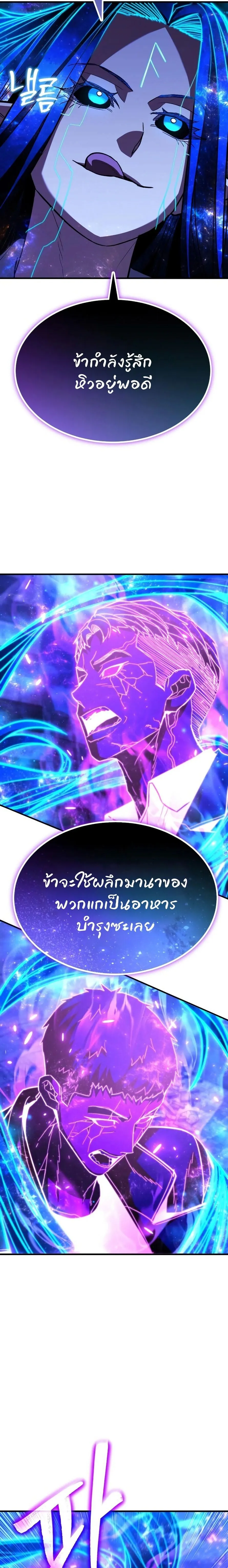 Expelled Hero Is Too Strong ฮ_โร_ผ_แข_งแกร_งถ_กไล_ออกจากก_ลด_อ_นด_บหน_ง ตอนที่ ตอนที่ 67 รูปที่ 18