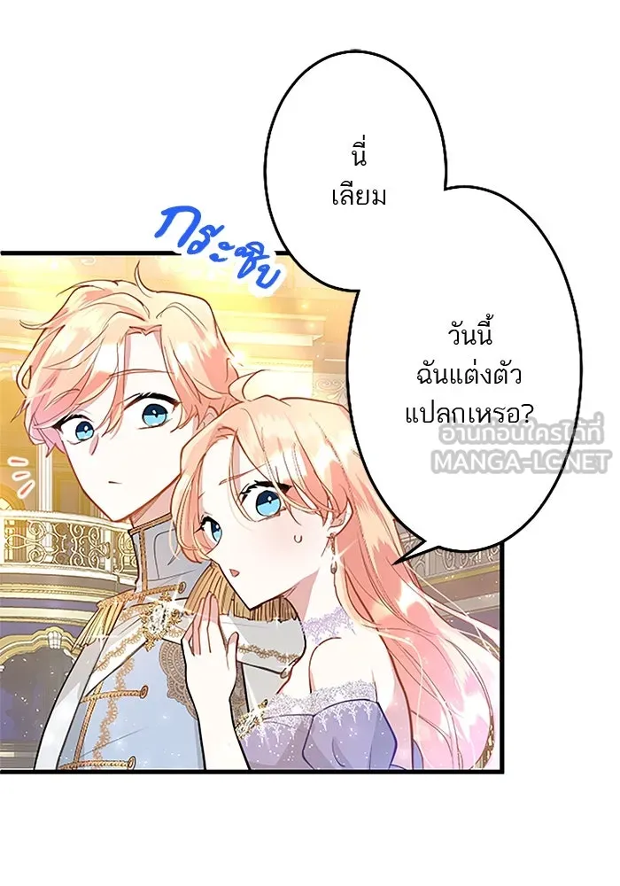 คุณหนูย้อนเวลามาเป็นอัศวิน ตอนที่ 17 รูปที่ 27