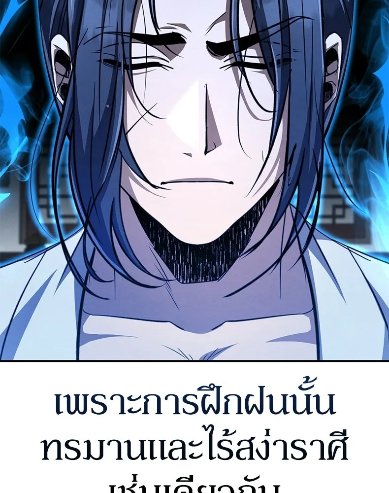 กำปั้นราชันคืนชีพ ตอนที่ 11 รูปที่ 107
