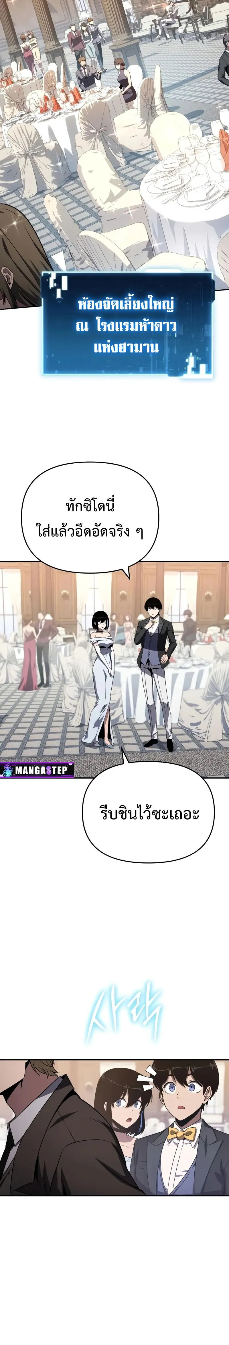 The Knight King Who Returned With a God ตอนที่ ตอนที่ 125 รูปที่ 24