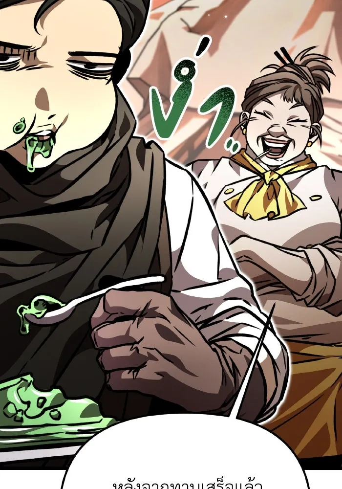 การแข่งขันของผู้เกิดใหม่ ตอนที่ 49 รูปที่ 23