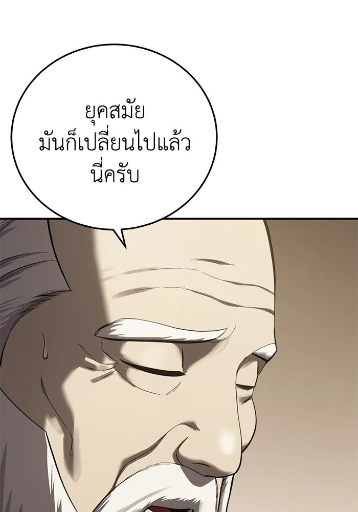 ยอดนักดาบผู้โอบอุ้มดารา ตอนที่ 58 รูปที่ 115
