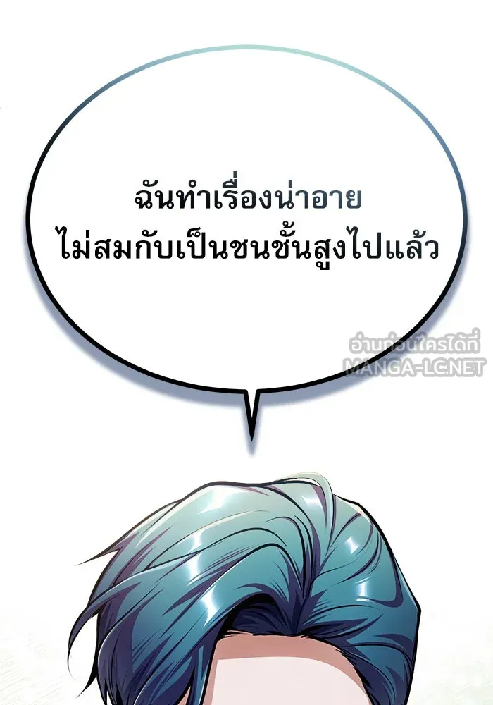 ศาสตราจารย์จำเป็นแห่งอะคาเดมี ตอนที่ 67 รูปที่ 27