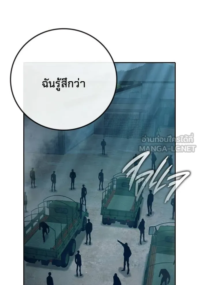 เยาวชนคนคุก ตอนที่ 88 รูปที่ 7