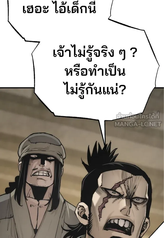 เส้นทางสู่เทพมาร ตอนที่ 137 รูปที่ 120