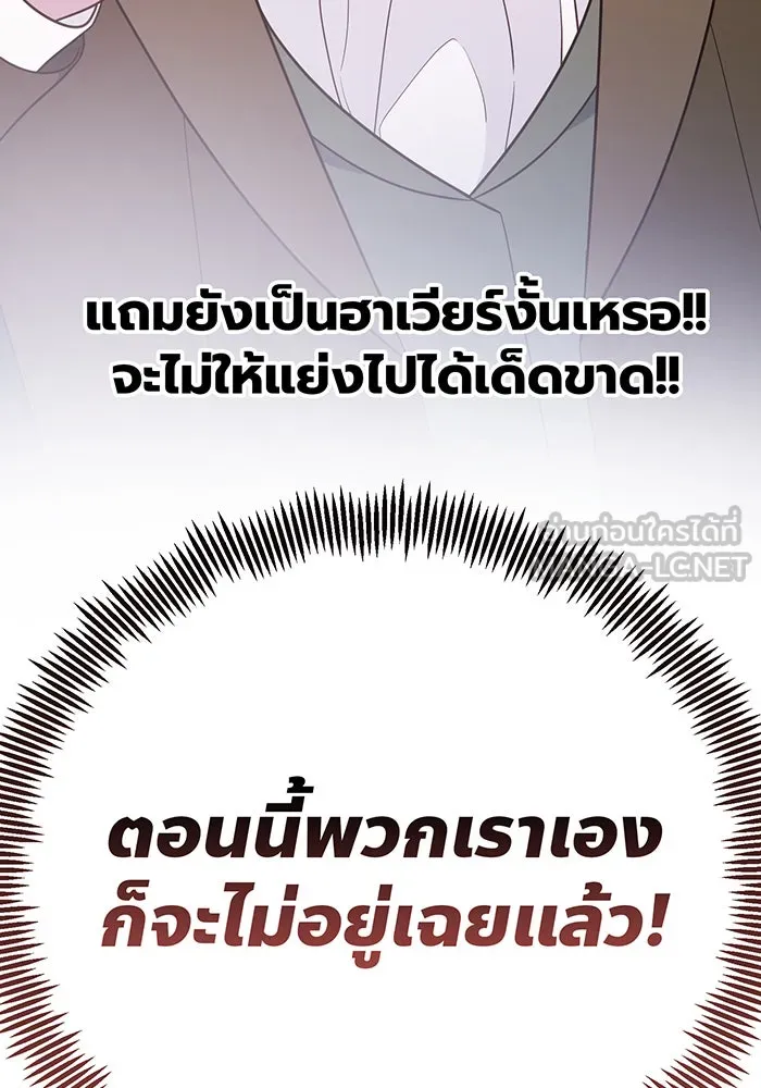 หนูน้อยทรราช ตอนที่ 28 รูปที่ 30