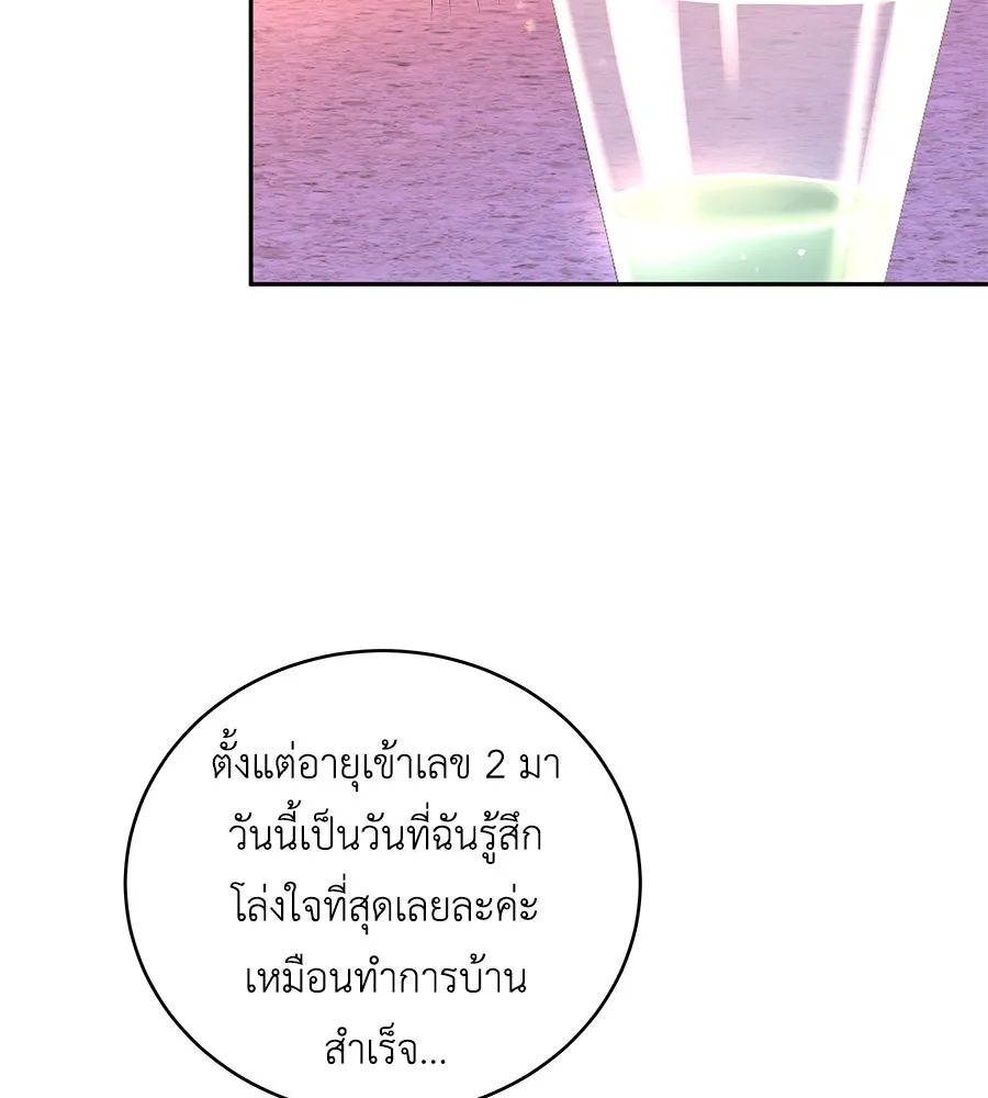 คิมหันต์นิรันดร ตอนที่ 11 รูปที่ 68