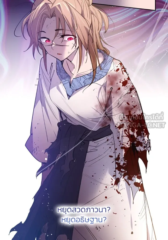 ฟิลเลียโรเซ่กับคำทำนายแห่งมงกุฎหนาม ตอนที่ 114 รูปที่ 39