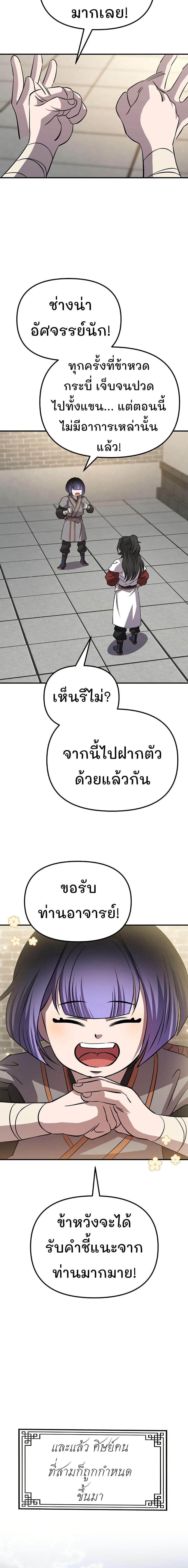 Manga-lc-com อ่านมังงะ อ่านการ์ตูน ออนไลน์ ฟรี Murim Instructor at Marriageable Age ตอนที่ 1 2 3 4 5 6 7 8 9 10 11 12 13 14 ฟรี ไม่มีโฆษณา Manga-lc - อ่าน มังงะ อ่าน การ์ตูน ออนไลน์ อ่านมังงะ ฟรี