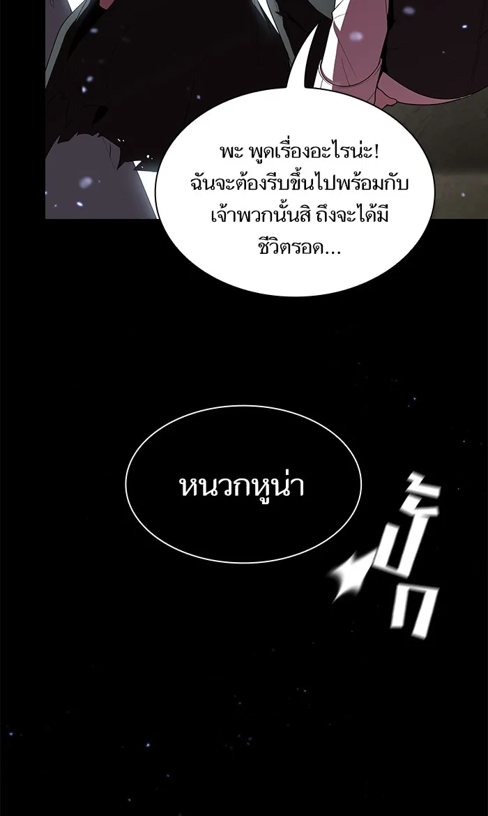 ผู้เล่นขั้นเทพแห่งหอคอยฝึกสอน ตอนที่ 46 รูปที่ 82