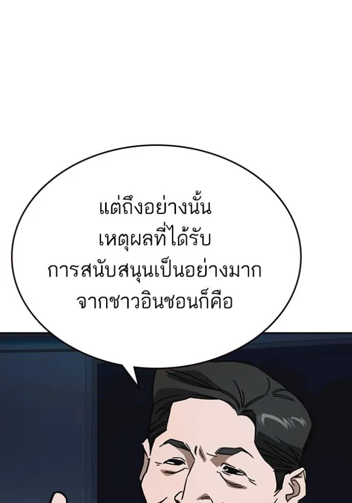 Study Group ตอนที่ 248 รูปที่ 7