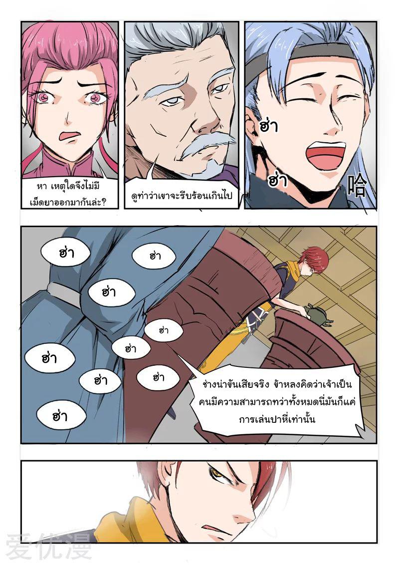 Manga-lc-com อ่านมังงะ อ่านการ์ตูน ออนไลน์ ฟรี Martial Master ตอนที่ 1 2 3 4 5 6 7 8 9 10 11 12 13 14 ฟรี ไม่มีโฆษณา Manga-lc - อ่าน มังงะ อ่าน การ์ตูน ออนไลน์ อ่านมังงะ ฟรี