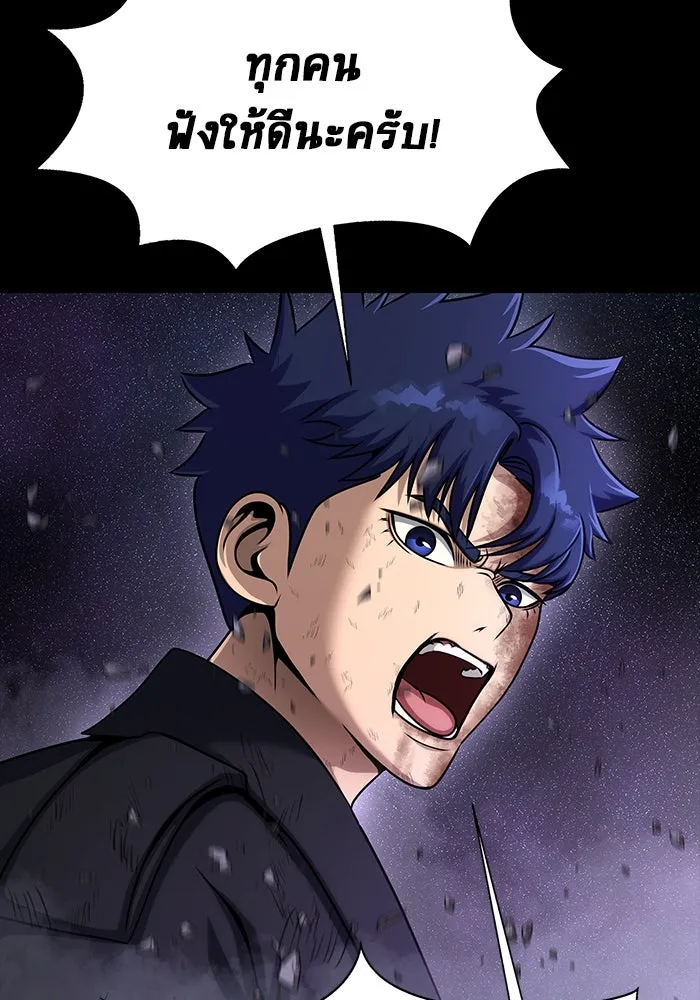 เพลเยอร์นักกินเหล็ก ตอนที่ 22 รูปที่ 88