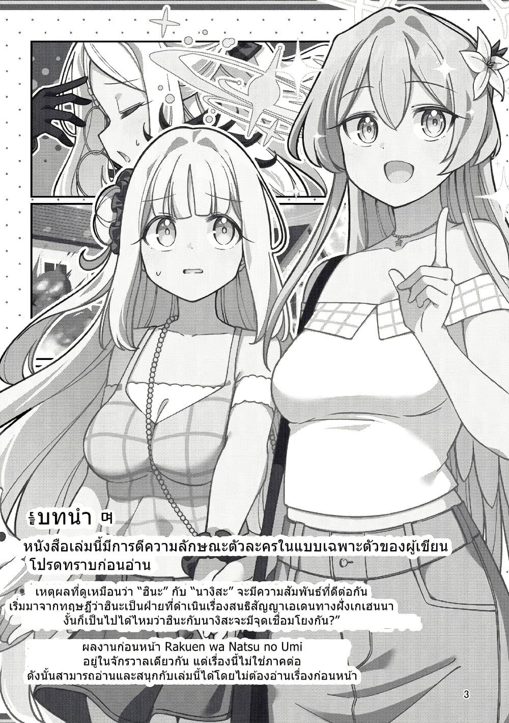 Manga-lc-com อ่านมังงะ อ่านการ์ตูน ออนไลน์ ฟรี Blue Archive NagimikaTanoshii Gehenna Ryokou By Moja ตอนที่ 1 2 3 4 5 6 7 8 9 10 11 12 13 14 ฟรี ไม่มีโฆษณา Manga-lc - อ่าน มังงะ อ่าน การ์ตูน ออนไลน์ อ่านมังงะ ฟรี