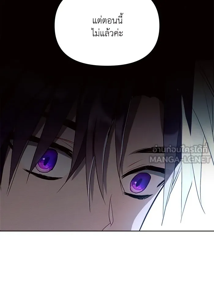 แอชสตาร์ต ตอนที่ 4 รูปที่ 93