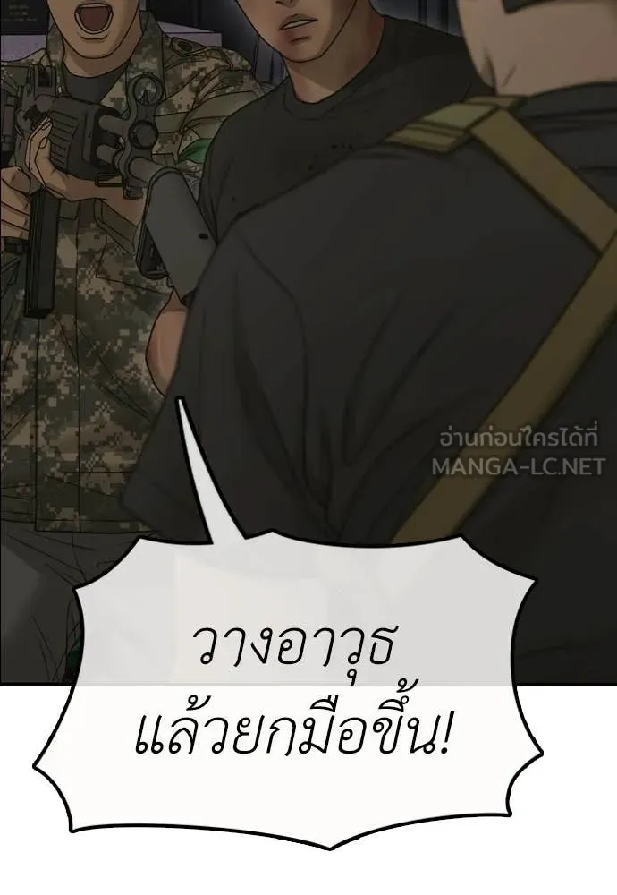 ผู้กล้าฝ่า ตอนที่ 31 รูปที่ 58