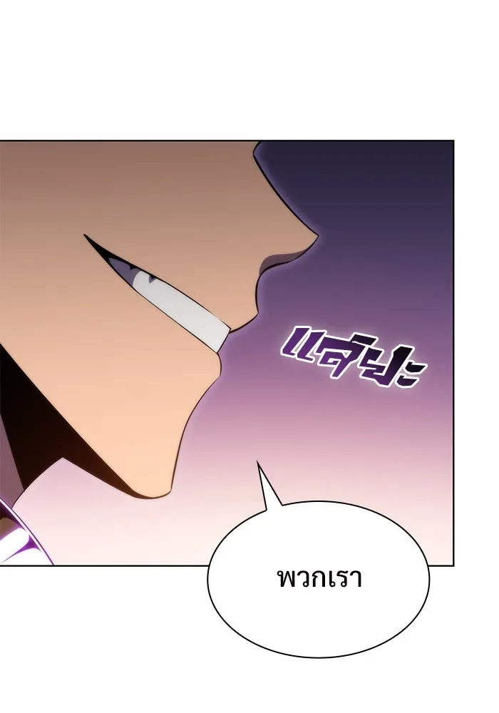 ผู้เล่นหน้าใหม่เลเวลแมกซ์ ตอนที่ 67 วิธีสร้างรอยัลเพลเยอร์ รูปที่ 151