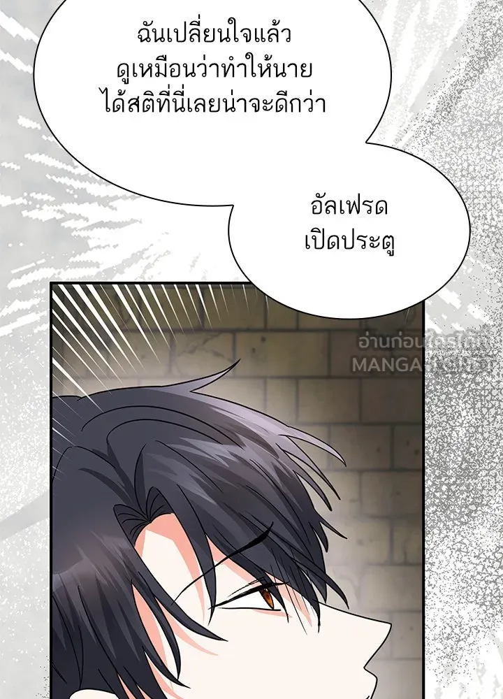 อดีตภรรยาของพระเอกหนุ่มจอมคลั่งรัก ตอนที่ 65 รูปที่ 69