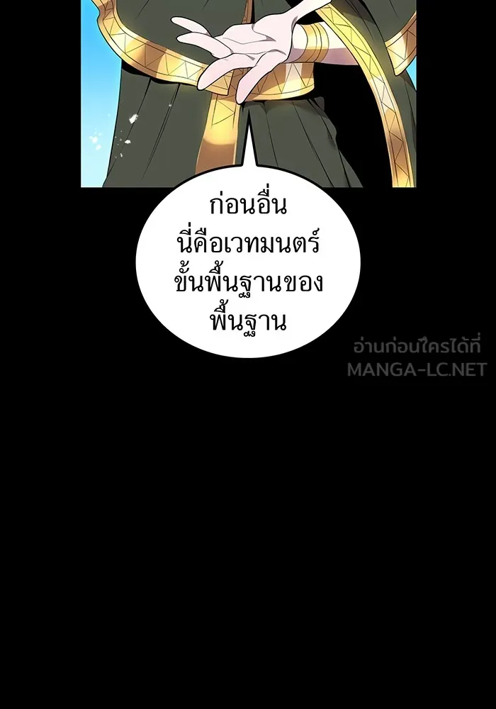 ฮันเตอร์สกิลโกง ตอนที่ 16 ดุเดือด รูปที่ 129