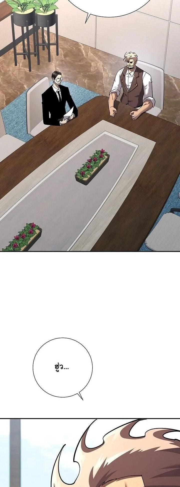 The Sword God from a Ruined World เทพดาบผ_รอดจากโลกท_ล_มสลาย ตอนที่ ตอนที่ 40 รูปที่ 3