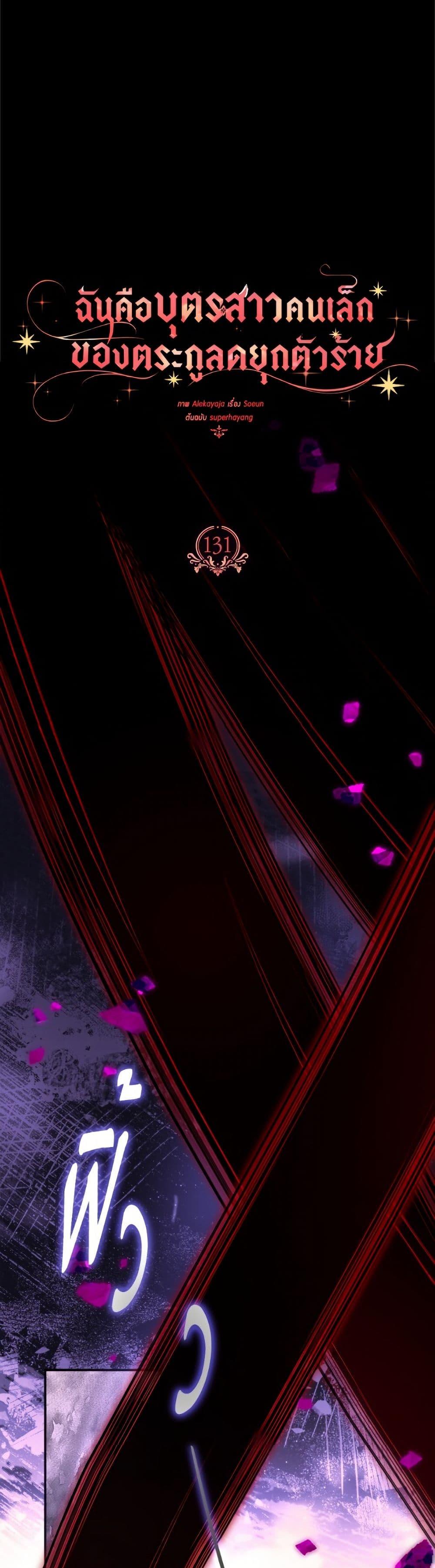 Manga-lc-com อ่านมังงะ อ่านการ์ตูน ออนไลน์ ฟรี The Youngest Daughter of the Villainous Duke ตอนที่ 1 2 3 4 5 6 7 8 9 10 11 12 13 14 ฟรี ไม่มีโฆษณา Manga-lc - อ่าน มังงะ อ่าน การ์ตูน ออนไลน์ อ่านมังงะ ฟรี