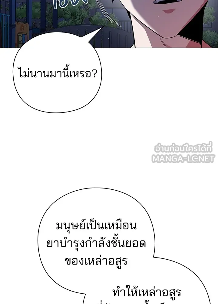 คืนแห่งโทแกบี ตอนที่ 10 รูปที่ 36