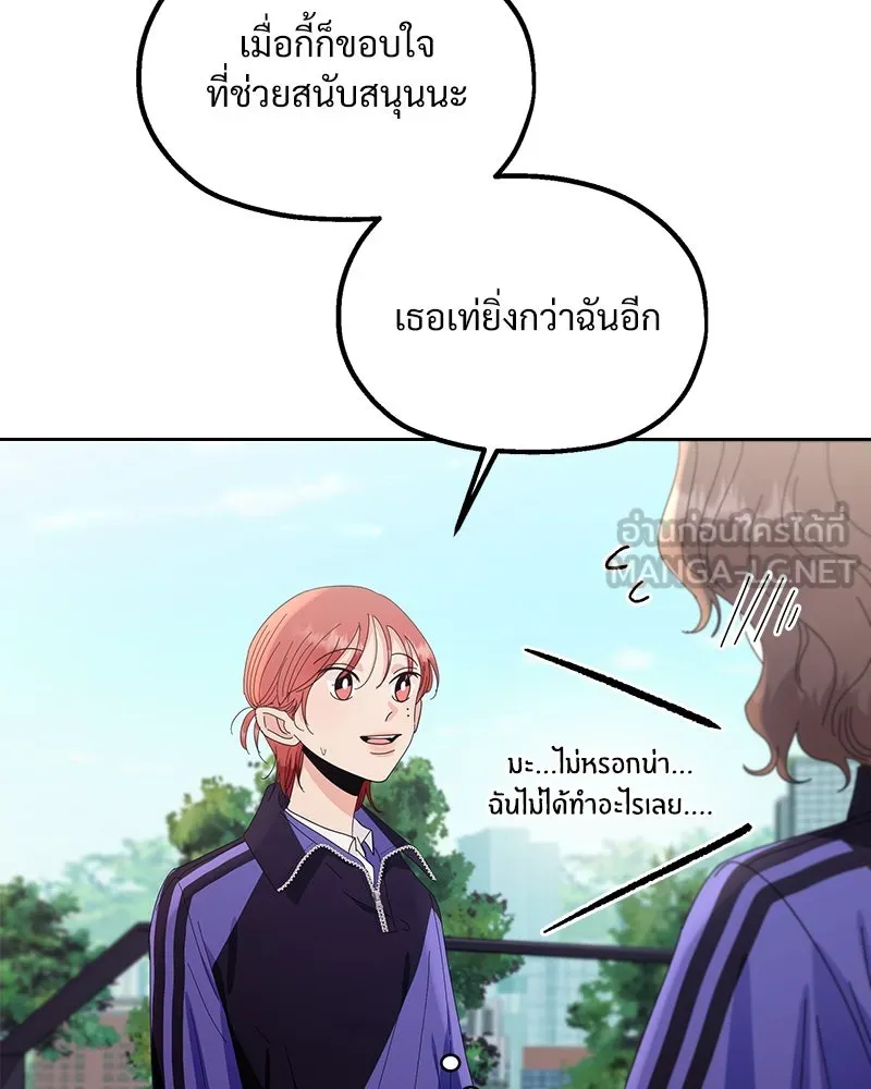 Pyramid Game เกมพีระมิด ตอนที่ 64 รูปที่ 27