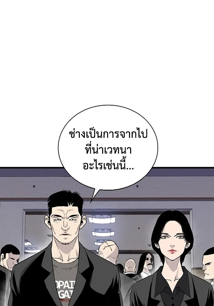 มีนา เกิดมาล่า ตอนที่ 15 รูปที่ 34